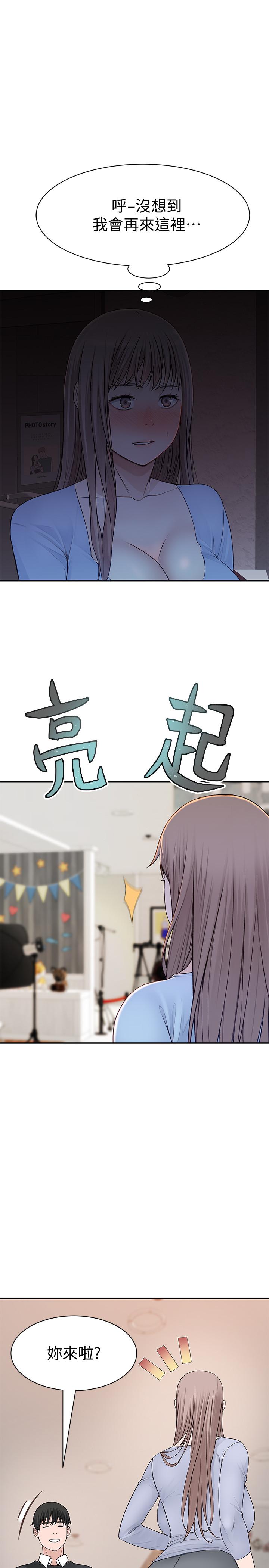 我們的特殊關係 第46話-只有我能看到的樣子 第26页
