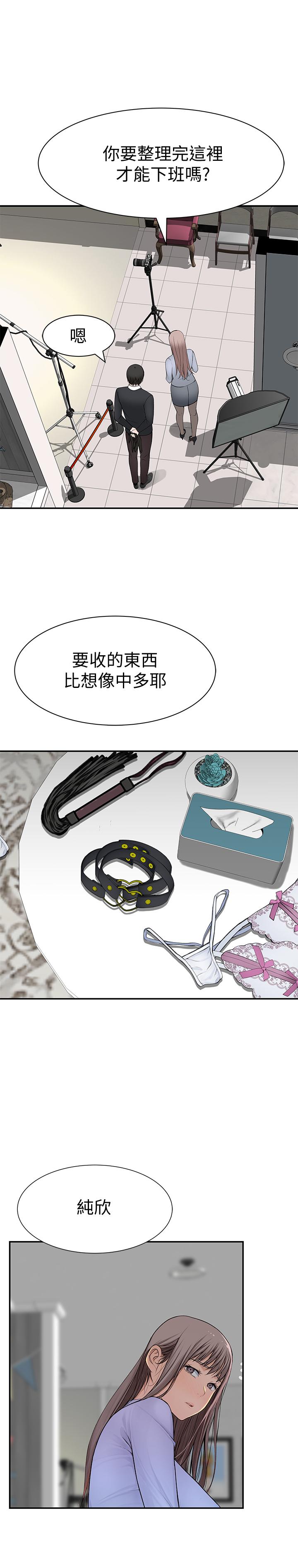 我們的特殊關係 第46話-只有我能看到的樣子 第28页