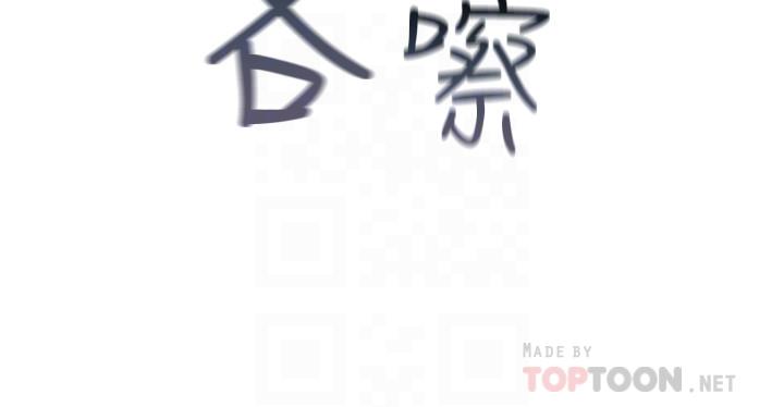 我們的特殊關係 第47話-你今天是我的奴隸 第6页