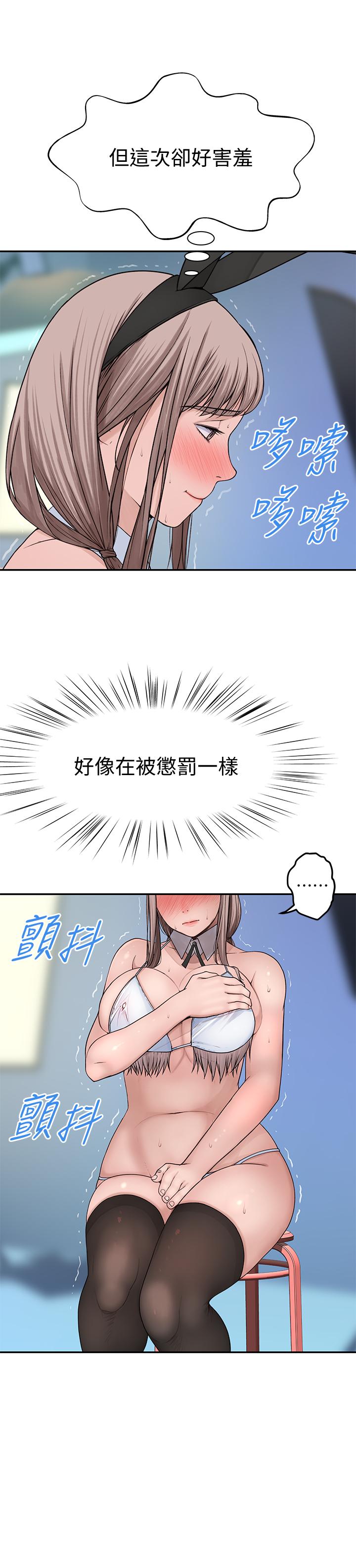 我們的特殊關係 第47話-你今天是我的奴隸 第9页