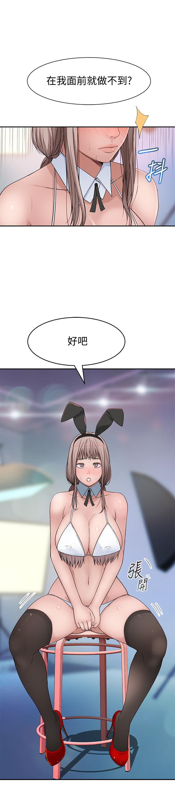 我們的特殊關係 第47話-你今天是我的奴隸 第15页