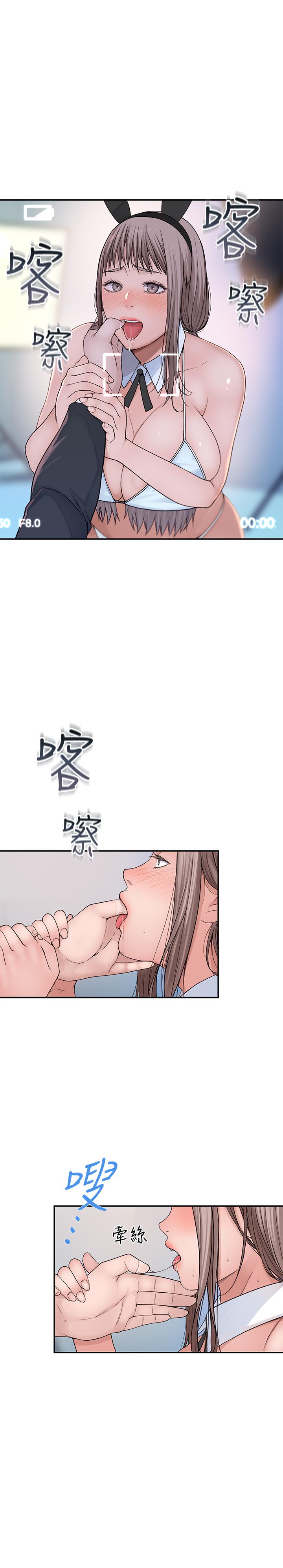 我們的特殊關係 第47話-你今天是我的奴隸 第25页