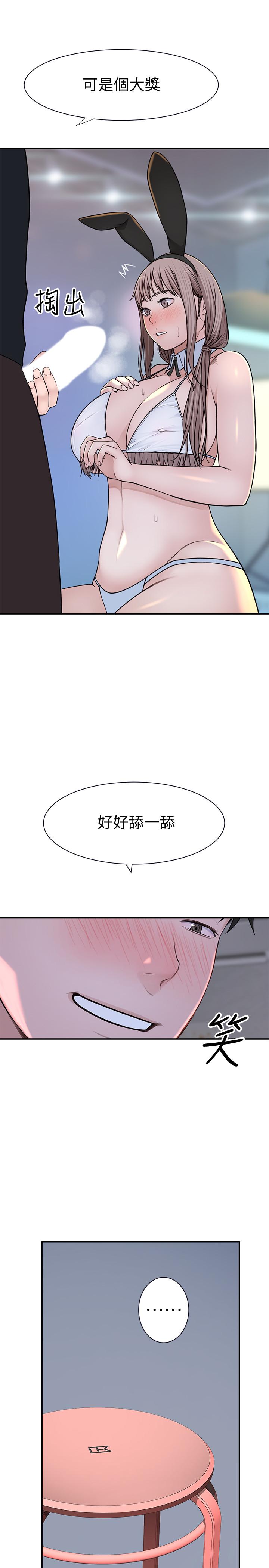 我們的特殊關係 第47話-你今天是我的奴隸 第28页