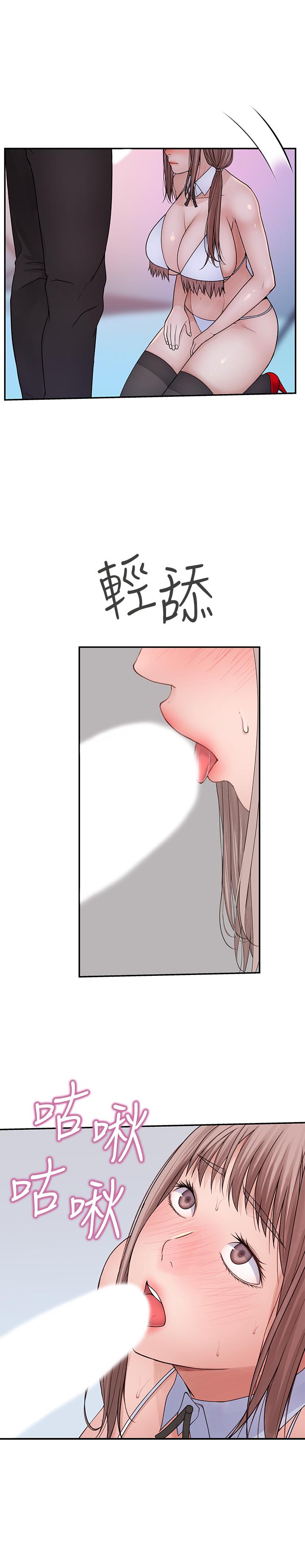我們的特殊關係 第47話-你今天是我的奴隸 第30页
