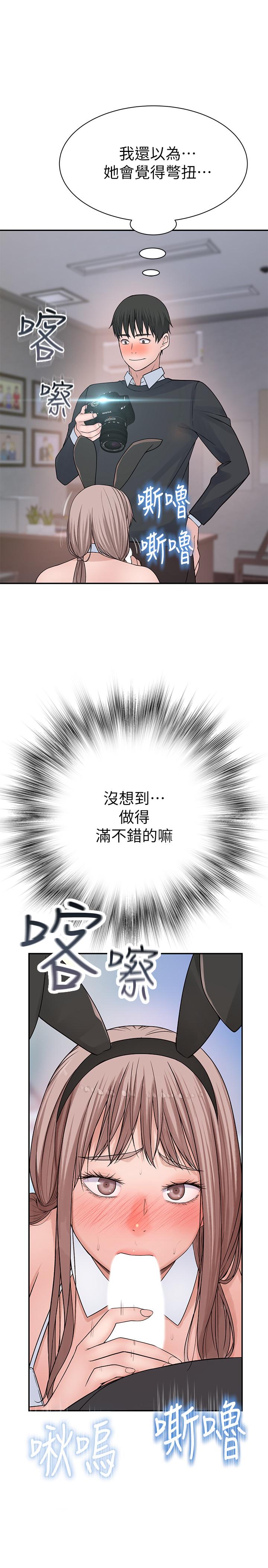 我們的特殊關係 第47話-你今天是我的奴隸 第32页