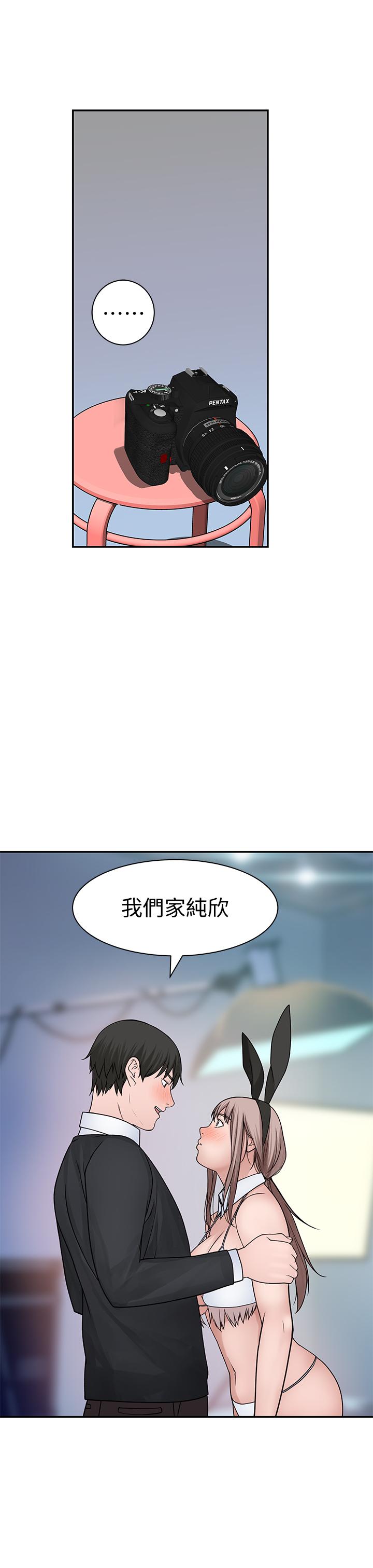 我們的特殊關係 第47話-你今天是我的奴隸 第35页
