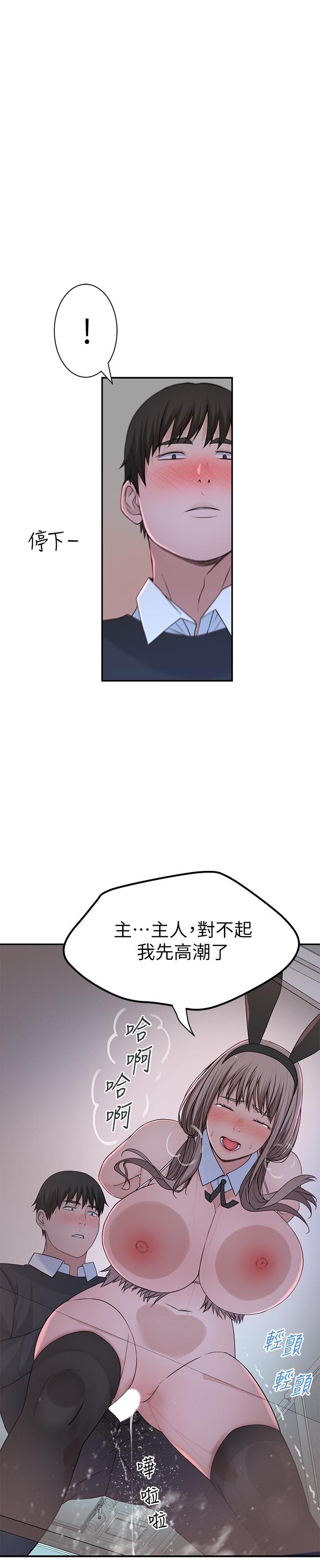 我們的特殊關係 第49話-床頭吵，床尾和 第1页