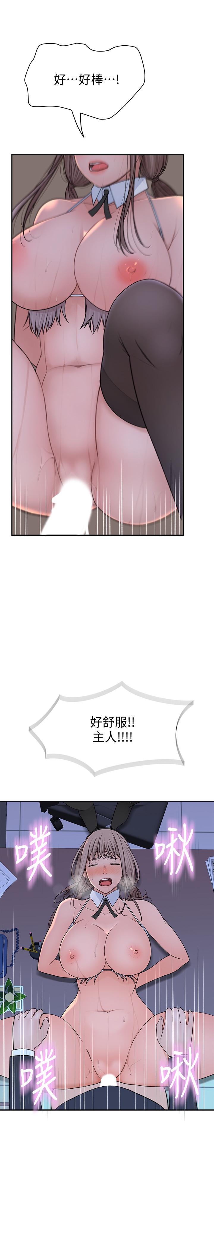 我們的特殊關係 第49話-床頭吵，床尾和 第19页