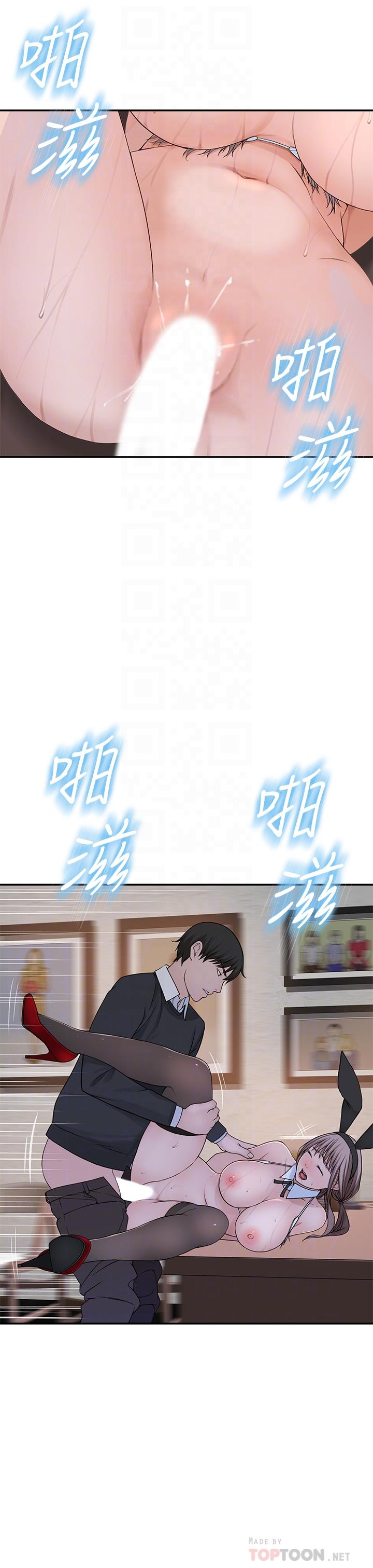 我們的特殊關係 第49話-床頭吵，床尾和 第18页