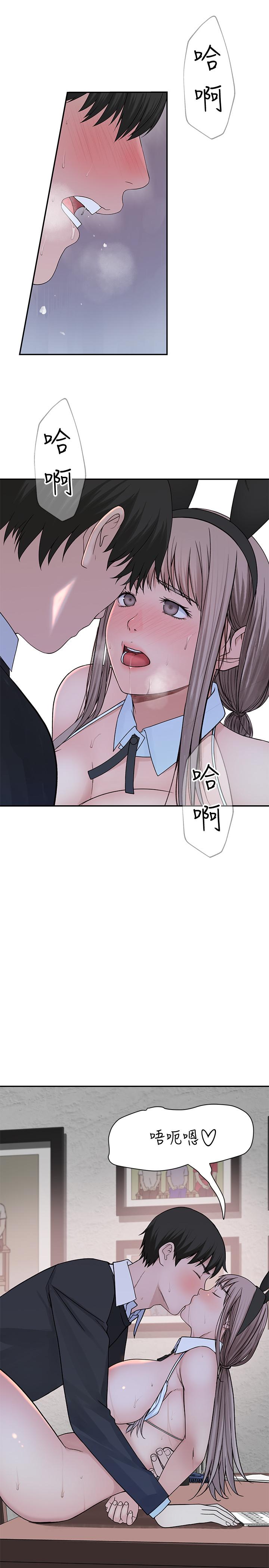 我們的特殊關係 第49話-床頭吵，床尾和 第22页