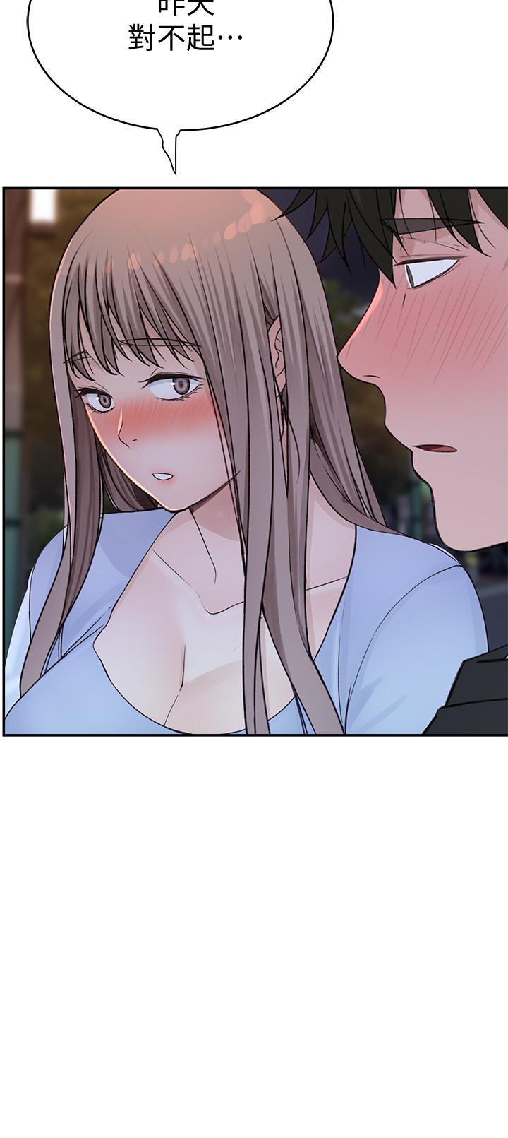 我們的特殊關係 第49話-床頭吵，床尾和 第33页