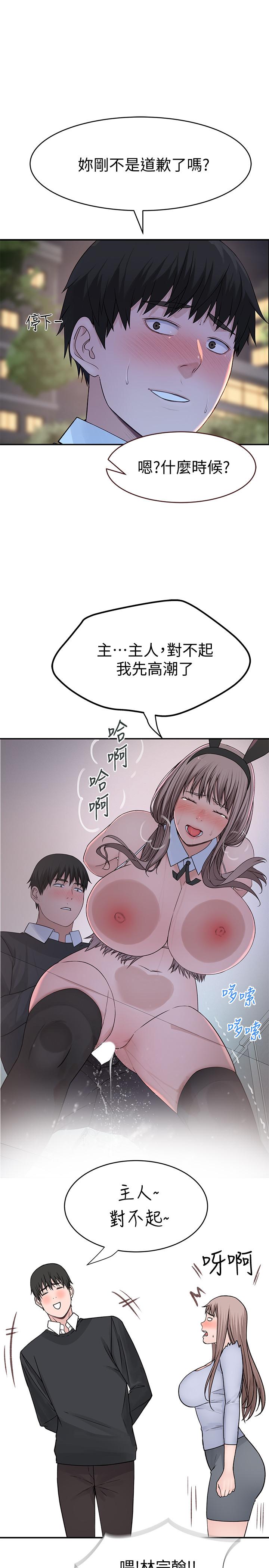 我們的特殊關係 第49話-床頭吵，床尾和 第34页