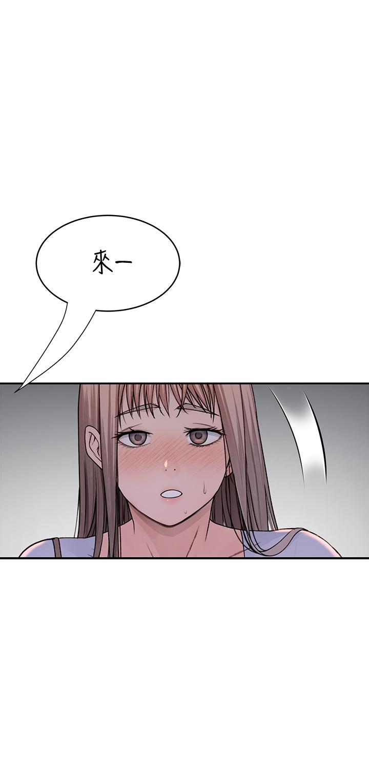 我們的特殊關係 第49話-床頭吵，床尾和 第40页