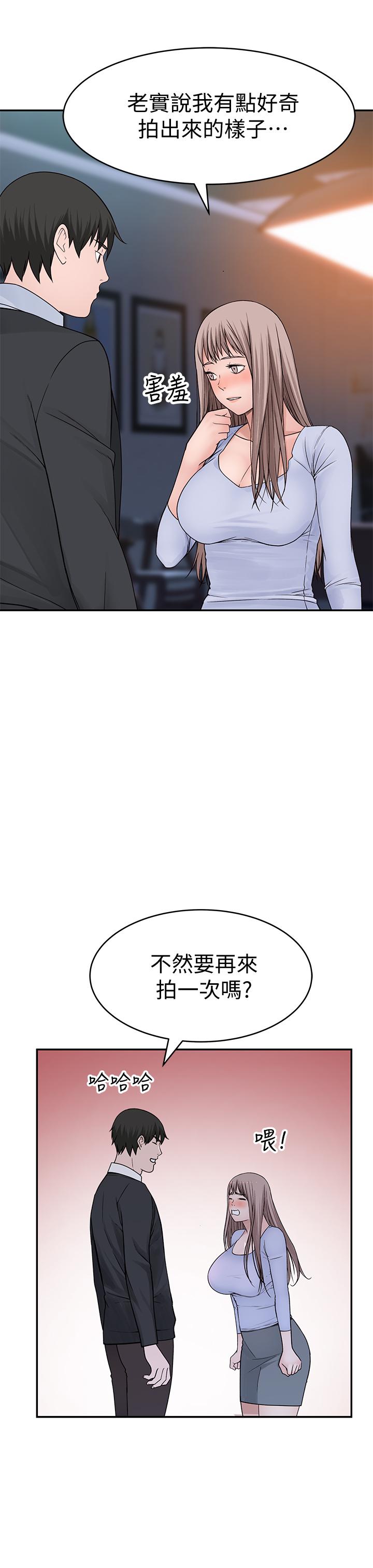 我們的特殊關係 第49話-床頭吵，床尾和 第28页