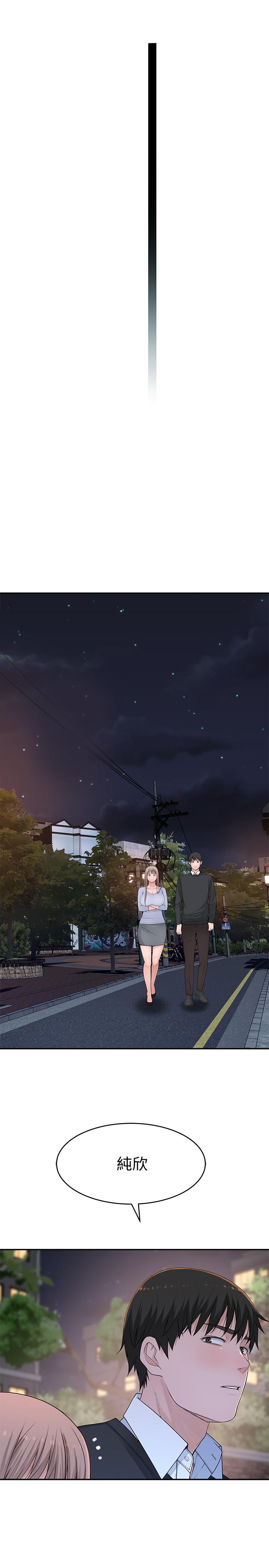 我們的特殊關係 第49話-床頭吵，床尾和 第29页