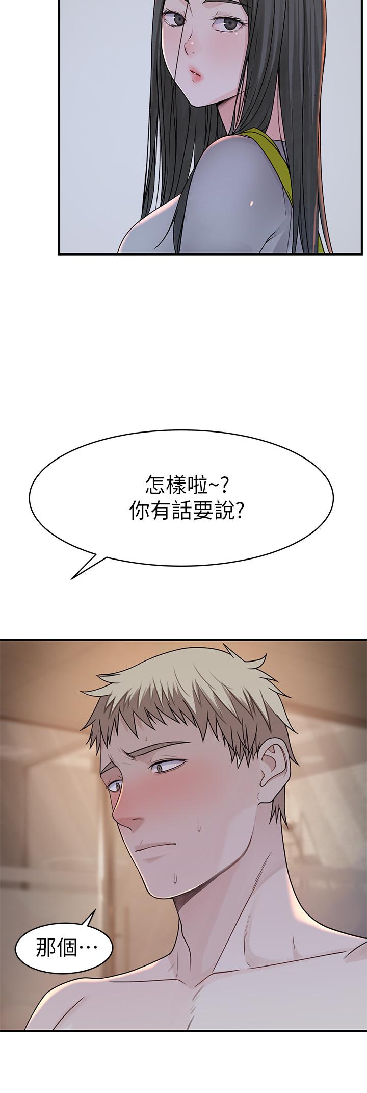 我們的特殊關係 第57話-想喝母乳嗎 第3页
