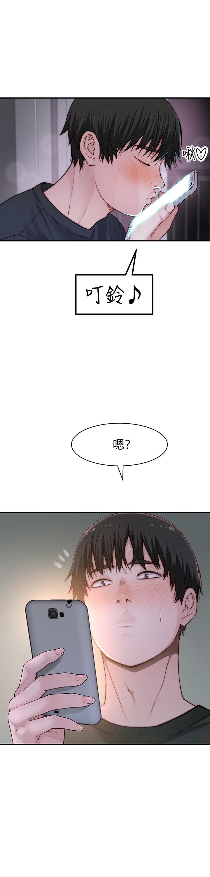 我們的特殊關係 第57話-想喝母乳嗎 第9页