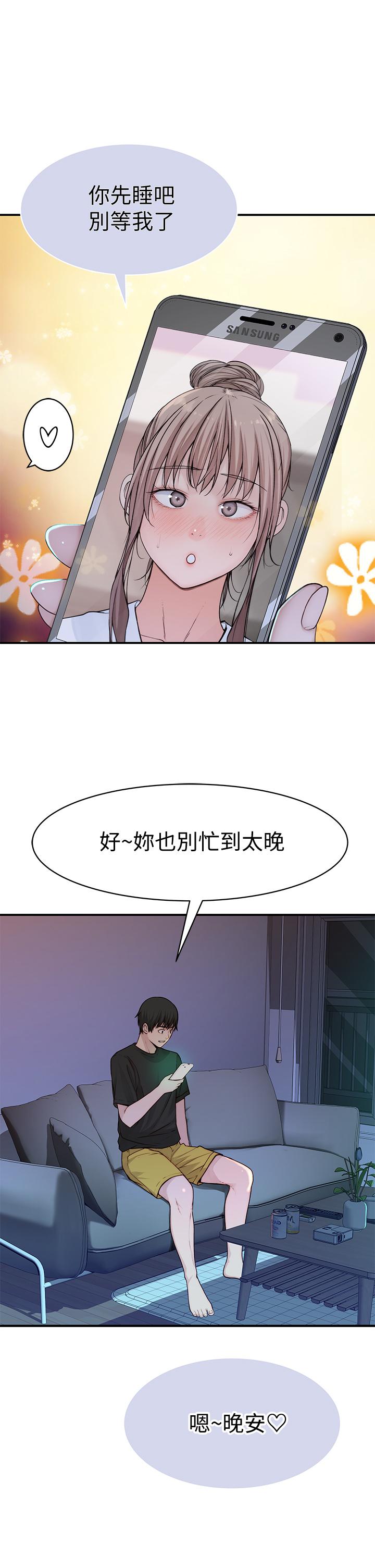 我們的特殊關係 第57話-想喝母乳嗎 第7页