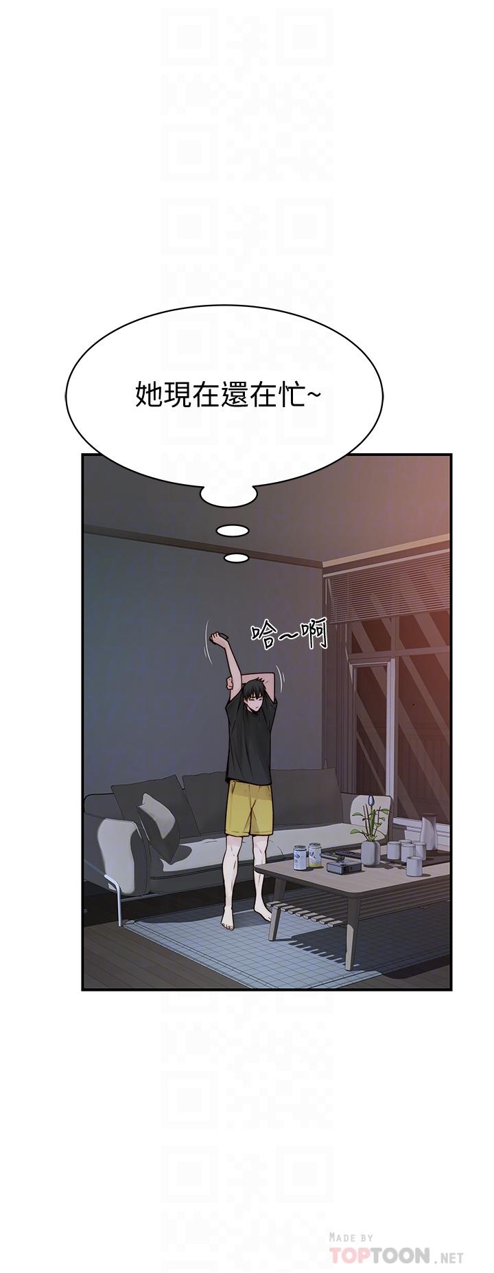 我們的特殊關係 第57話-想喝母乳嗎 第14页
