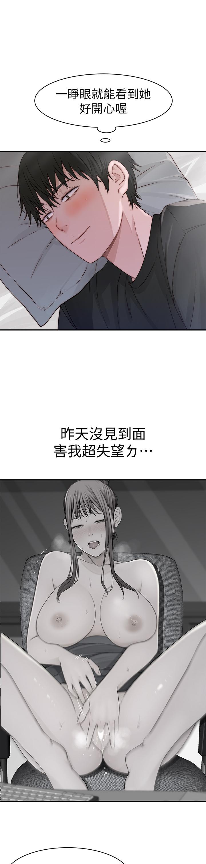 我們的特殊關係 第57話-想喝母乳嗎 第19页