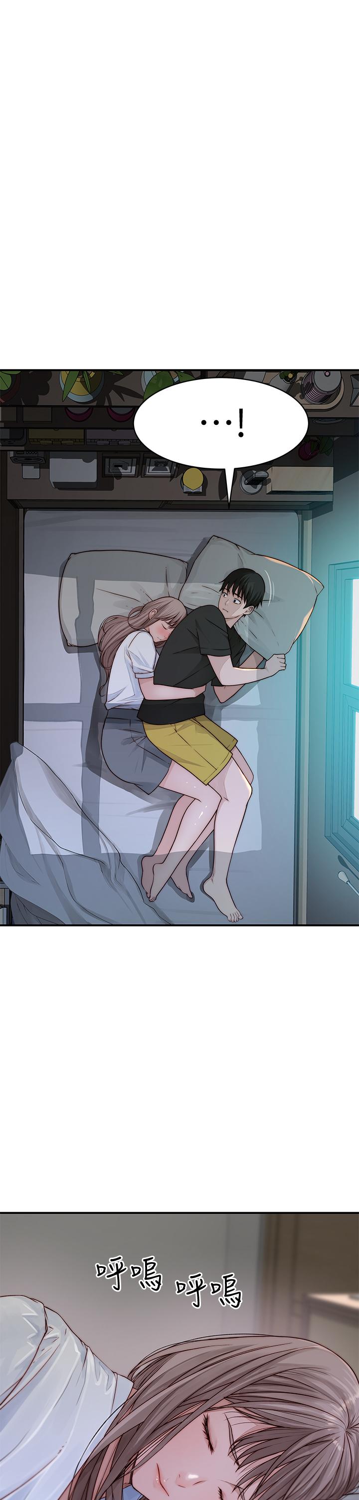 我們的特殊關係 第57話-想喝母乳嗎 第17页