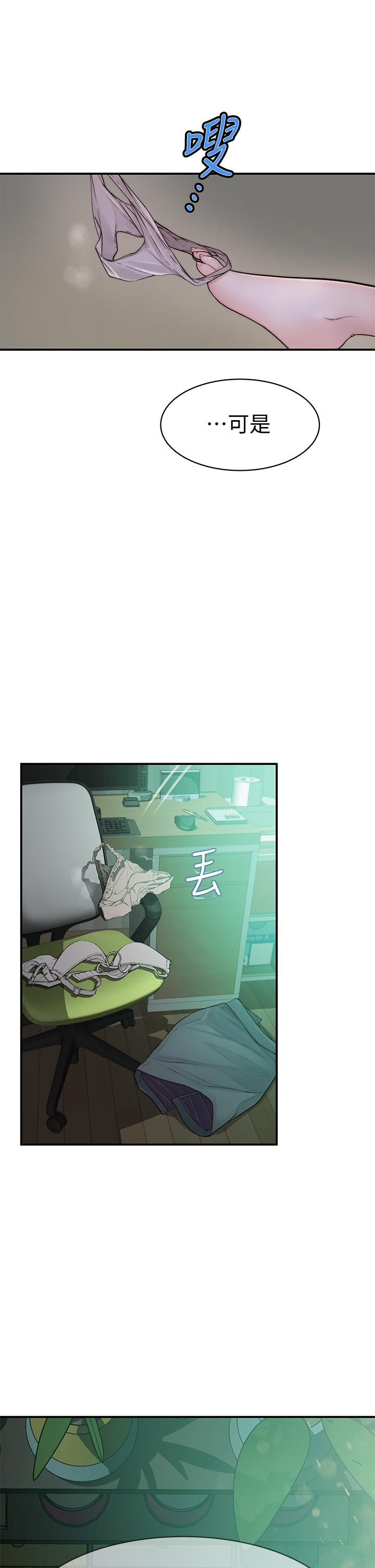 我們的特殊關係 第57話-想喝母乳嗎 第29页