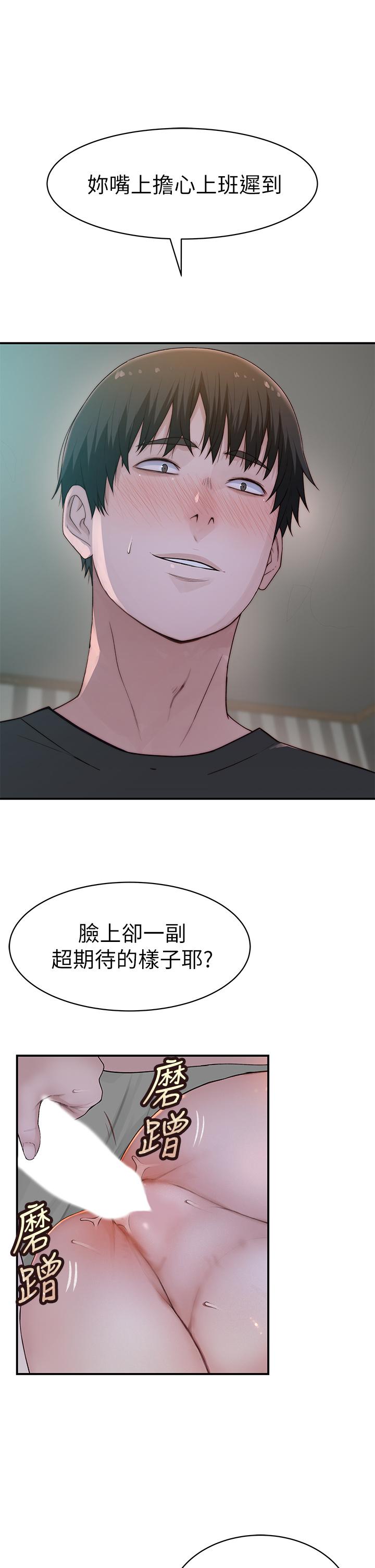 我們的特殊關係 第57話-想喝母乳嗎 第31页