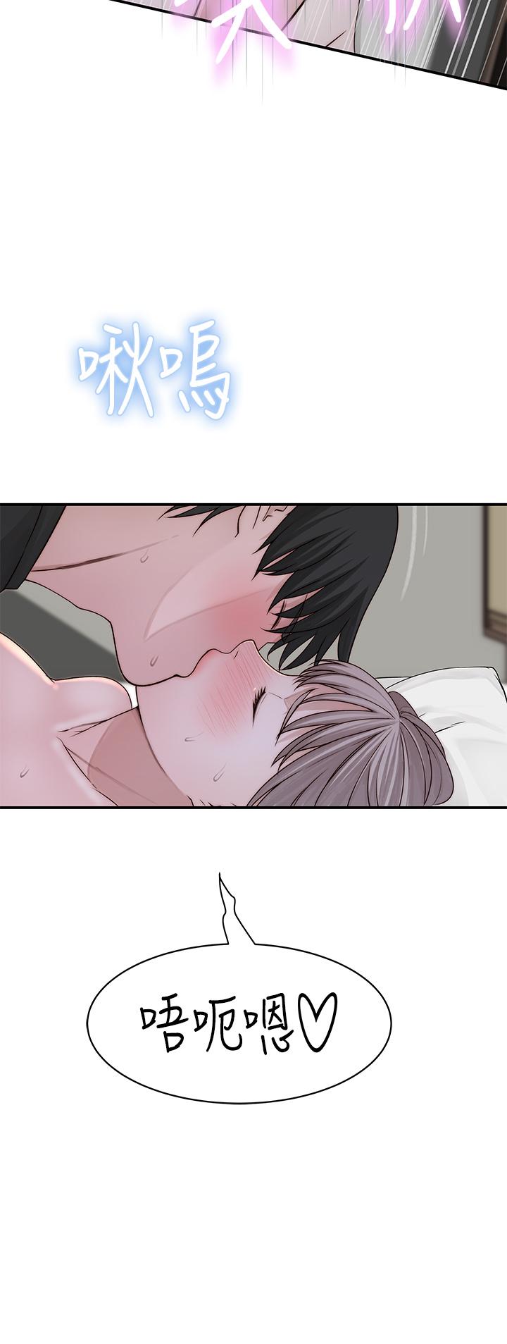 我們的特殊關係 第57話-想喝母乳嗎 第40页