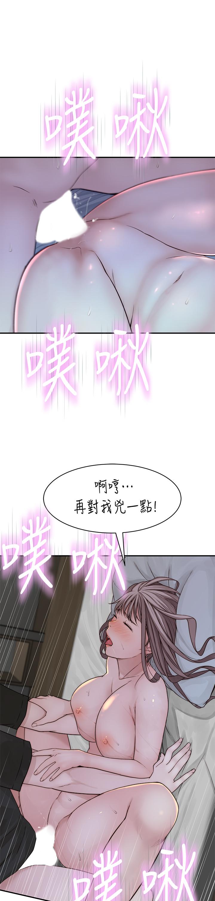 我們的特殊關係 第57話-想喝母乳嗎 第39页