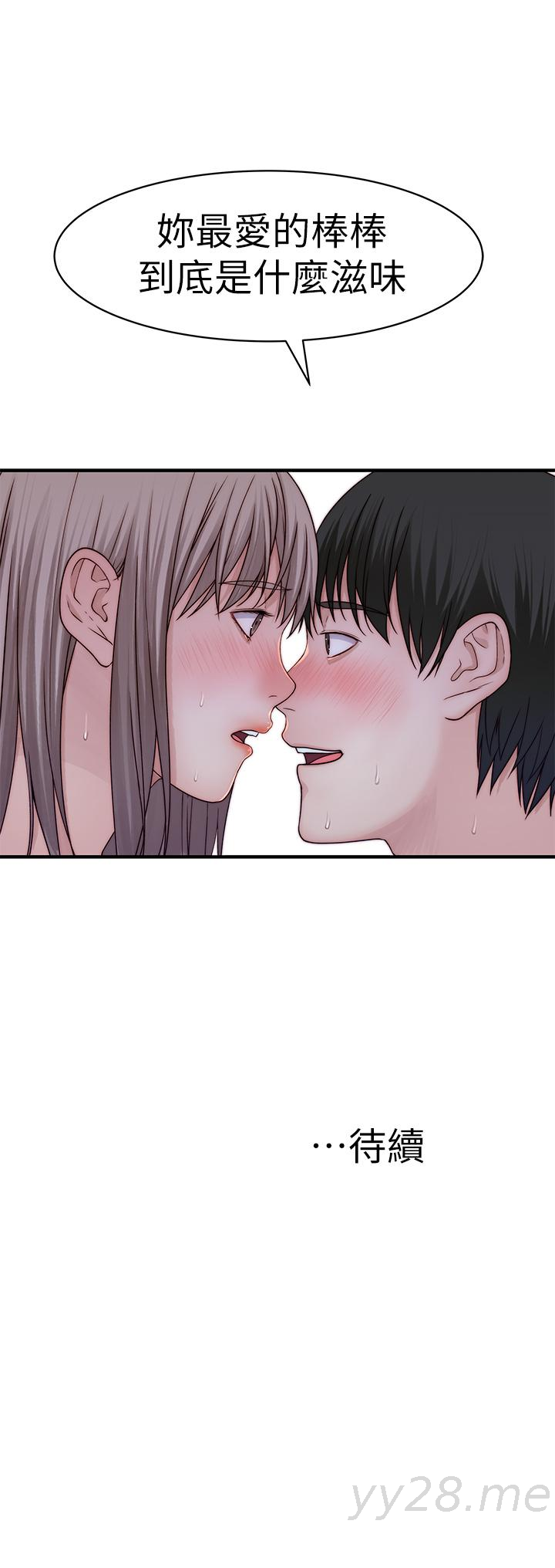 我們的特殊關係 第57話-想喝母乳嗎 第49页