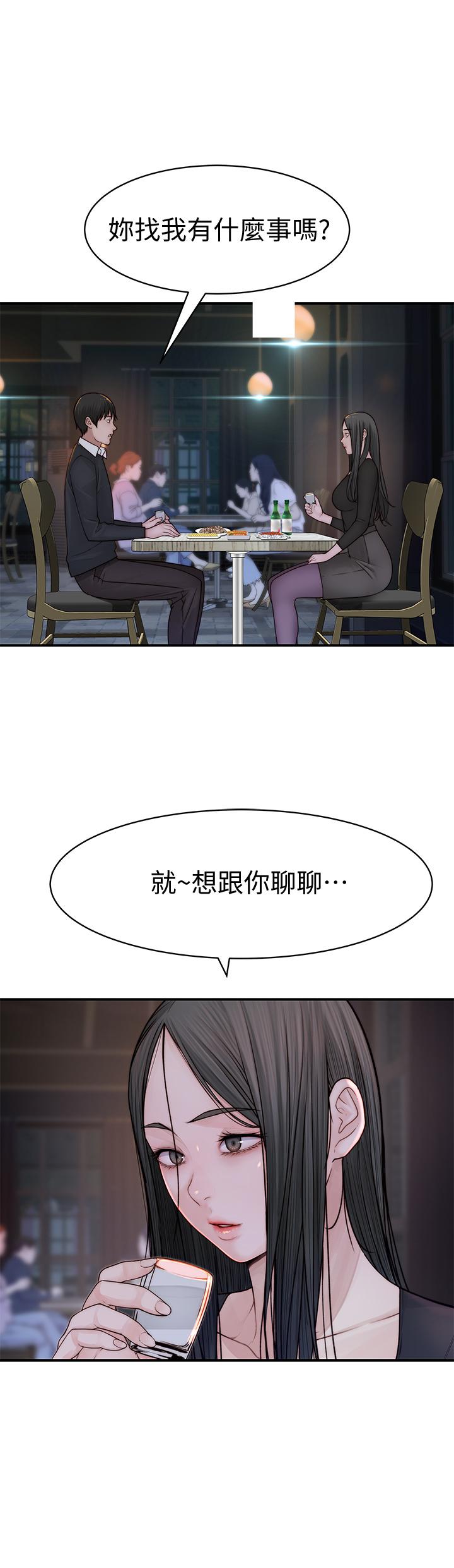 我們的特殊關係 第59話-宗翰跟江曉築 第5页