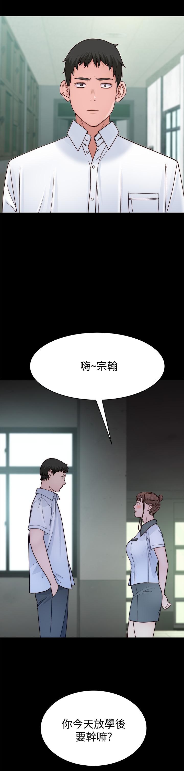 我們的特殊關係 第59話-宗翰跟江曉築 第13页
