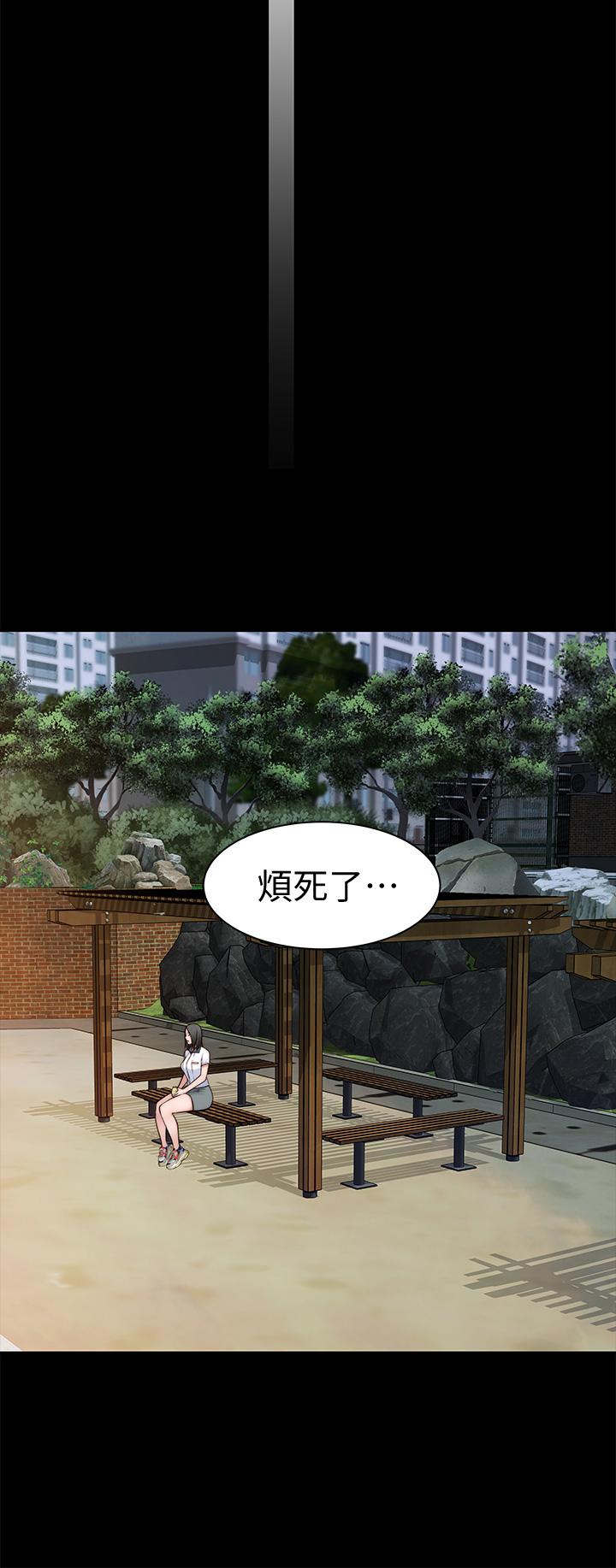 我們的特殊關係 第59話-宗翰跟江曉築 第20页