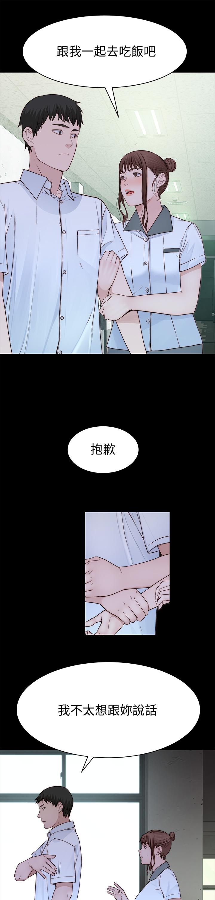 我們的特殊關係 第59話-宗翰跟江曉築 第14页