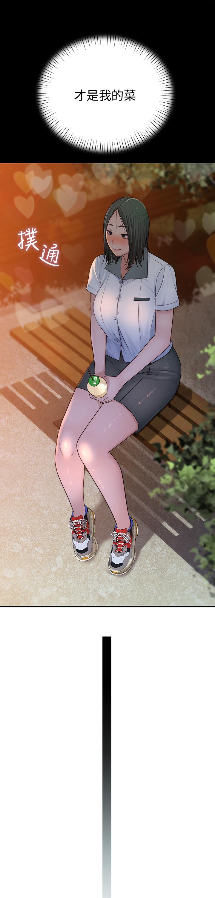 我們的特殊關係 第59話-宗翰跟江曉築 第27页