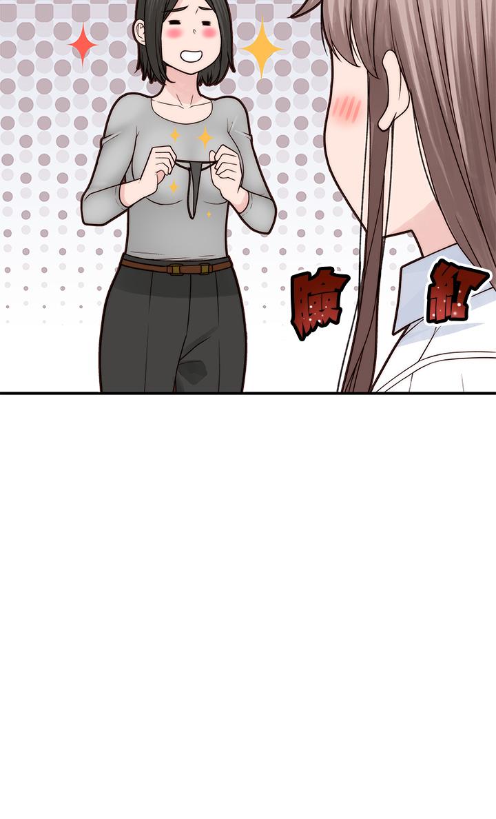 我們的特殊關係 第59話-宗翰跟江曉築 第41页