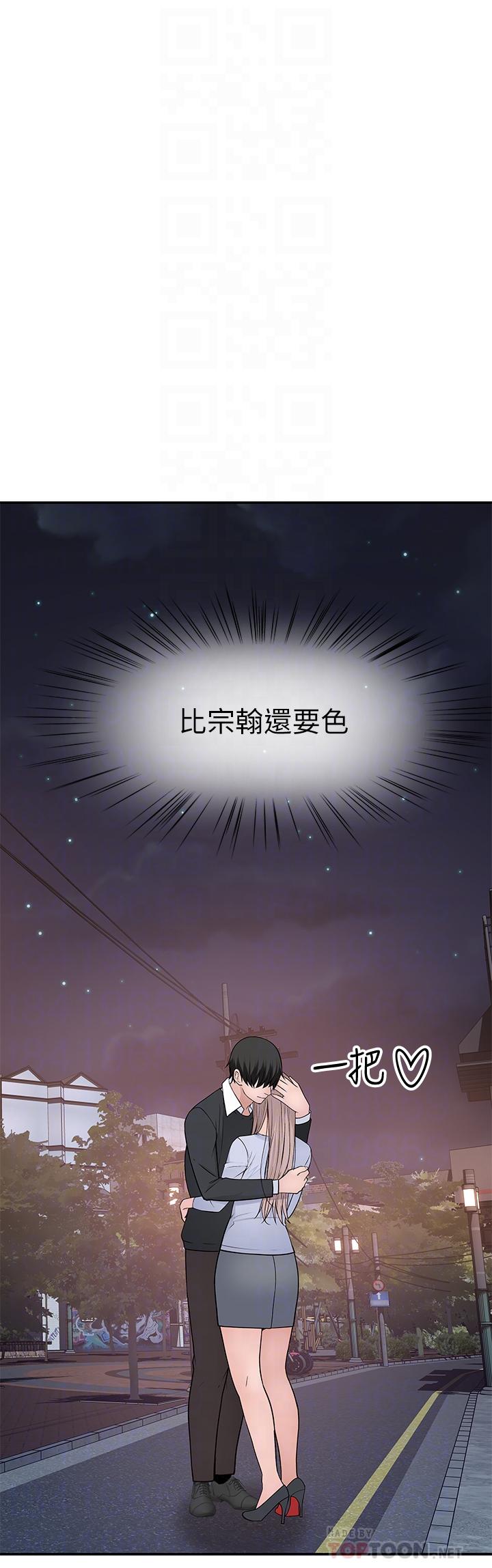 我們的特殊關係 第50話-中出我吧 第4页