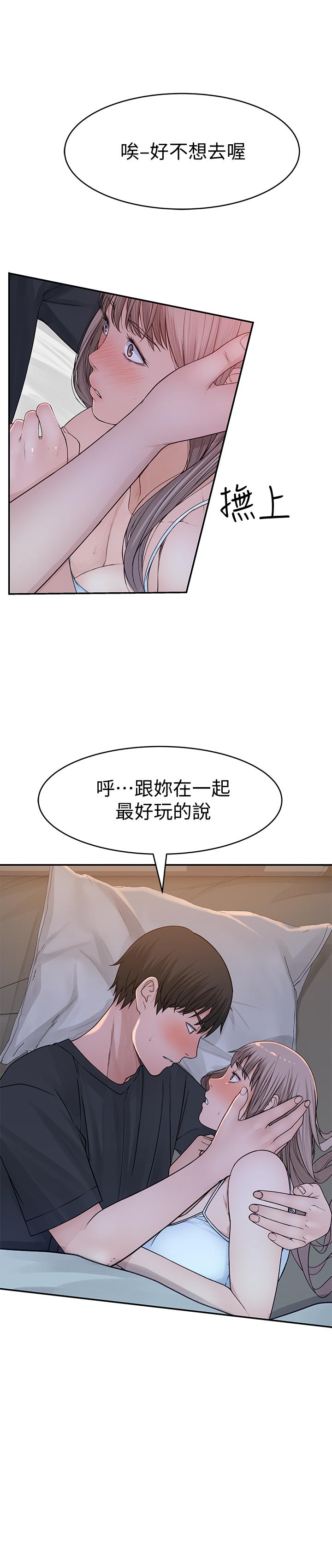 我們的特殊關係 第50話-中出我吧 第9页