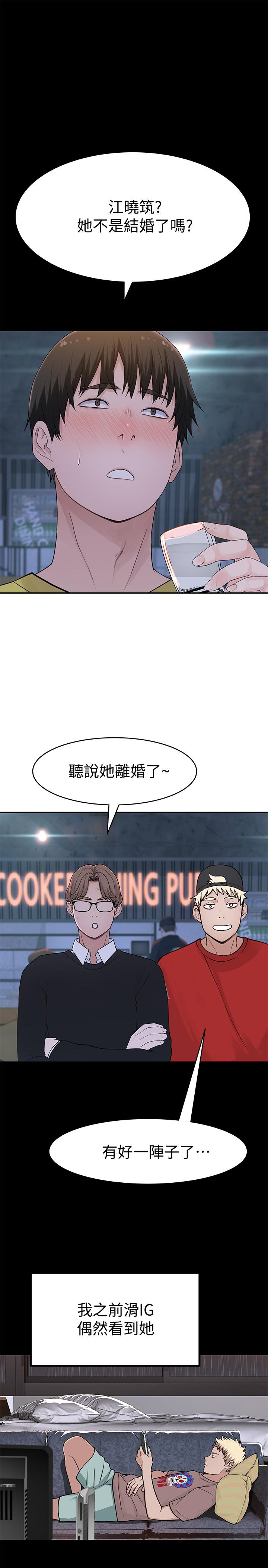 我們的特殊關係 第50話-中出我吧 第21页