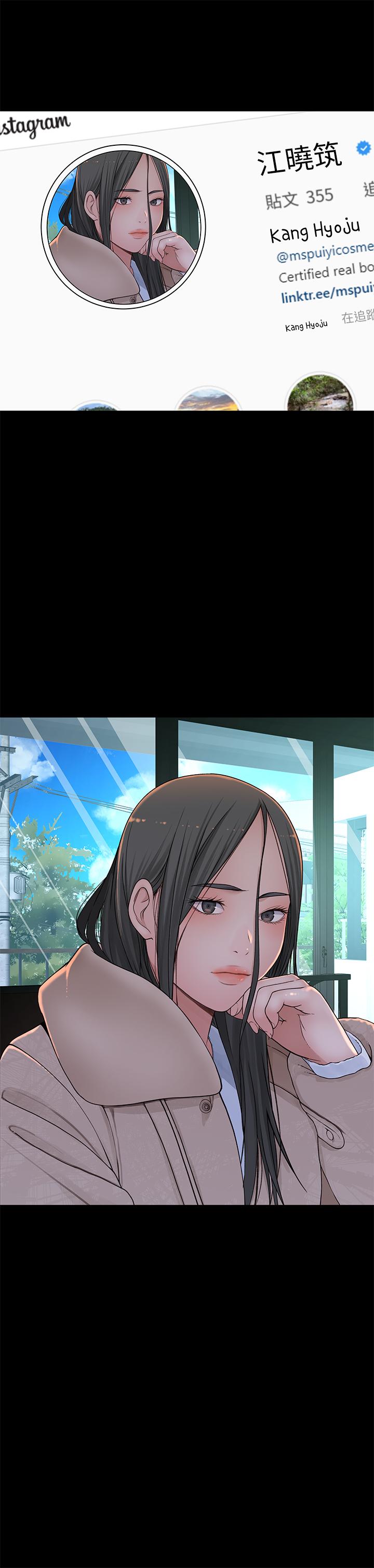 我們的特殊關係 第50話-中出我吧 第23页