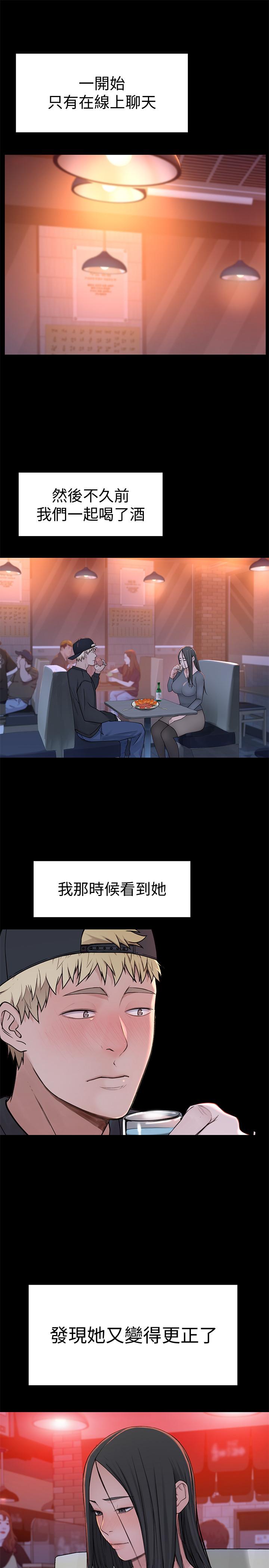 我們的特殊關係 第50話-中出我吧 第24页