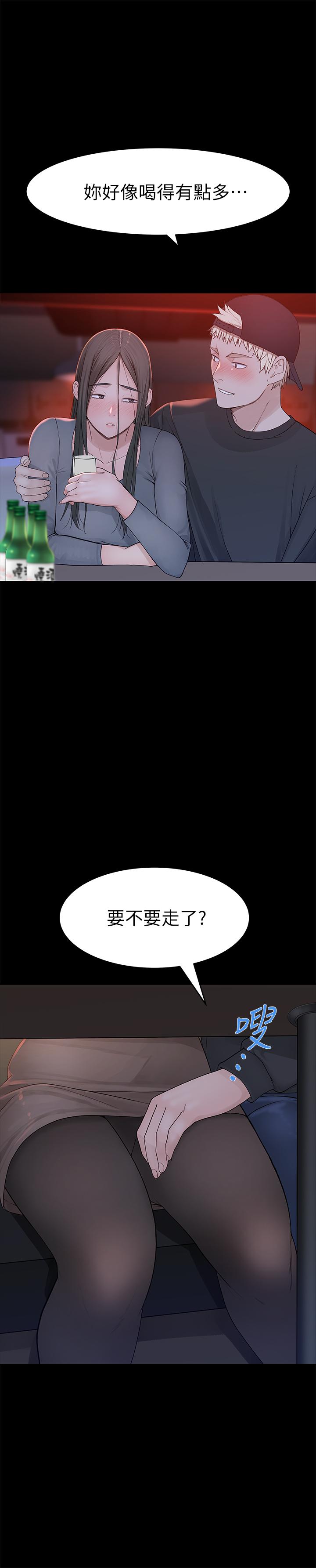 我們的特殊關係 第50話-中出我吧 第28页