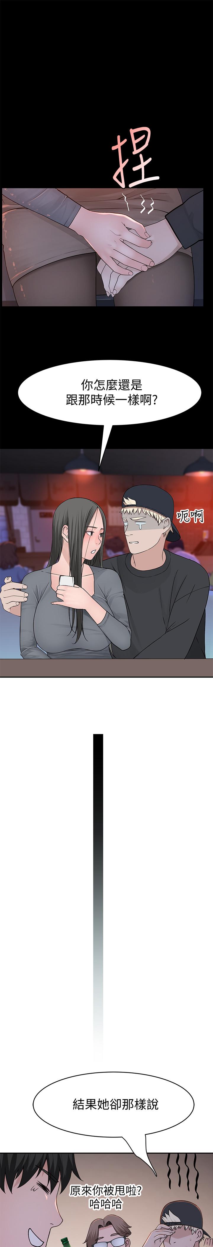 我們的特殊關係 第50話-中出我吧 第31页