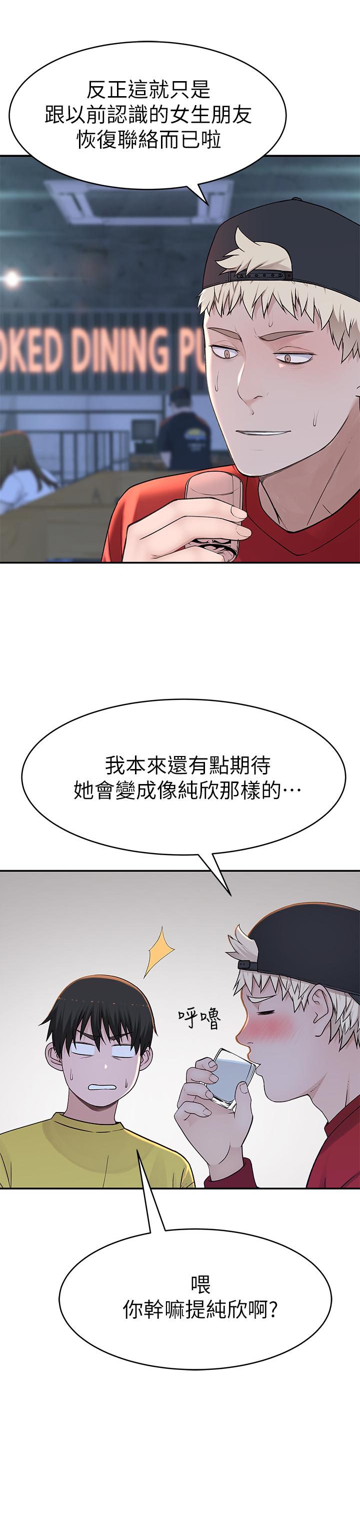 我們的特殊關係 第50話-中出我吧 第34页
