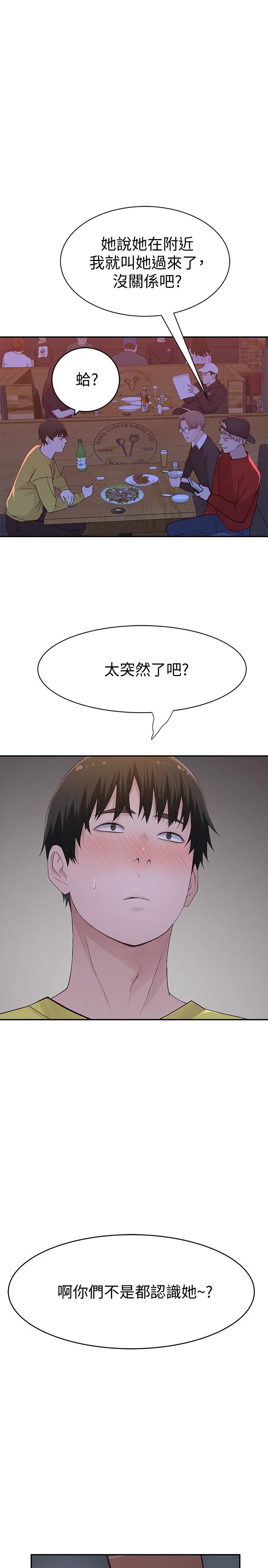 我們的特殊關係 第50話-中出我吧 第36页