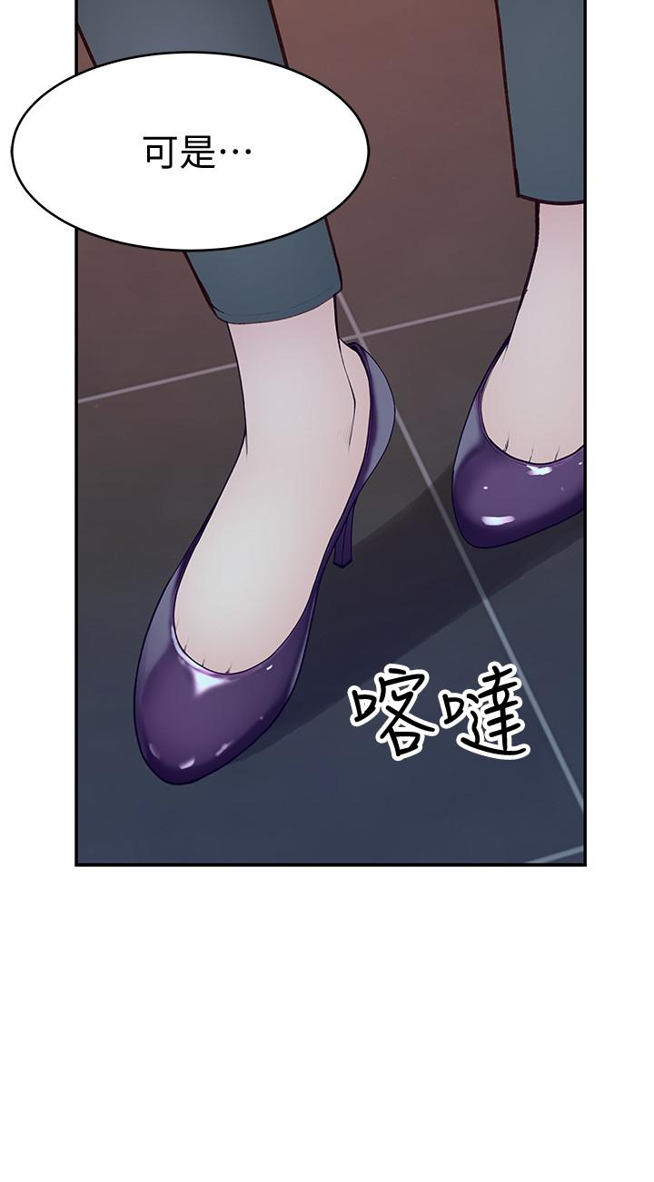 我們的特殊關係 第50話-中出我吧 第37页