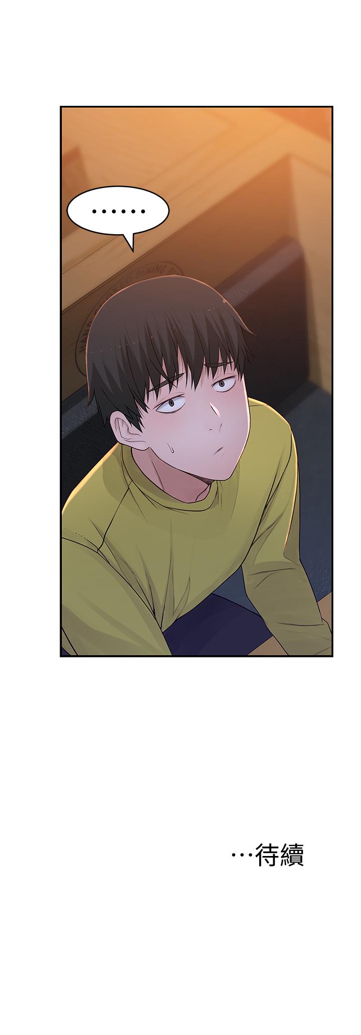 我們的特殊關係 第50話-中出我吧 第39页