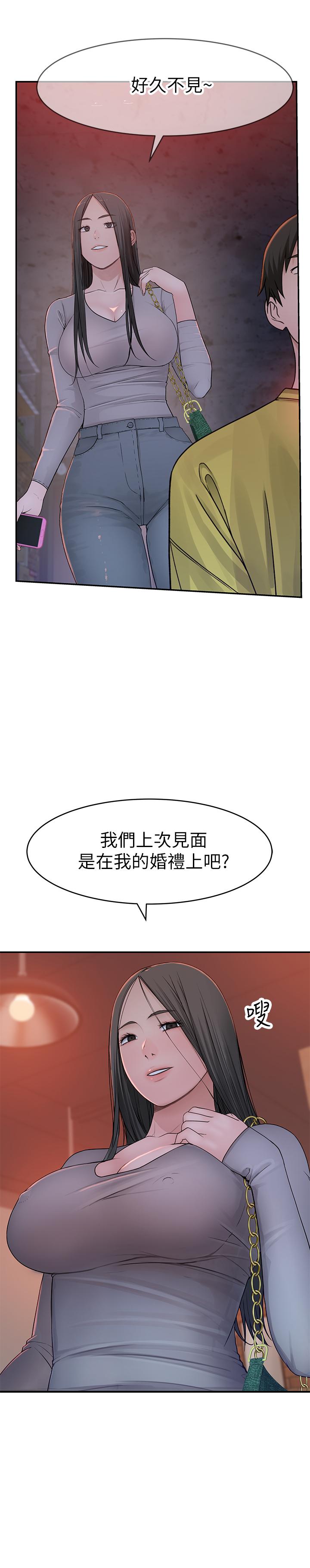 我們的特殊關係 第51話-宗翰，你變帥了耶 第1页