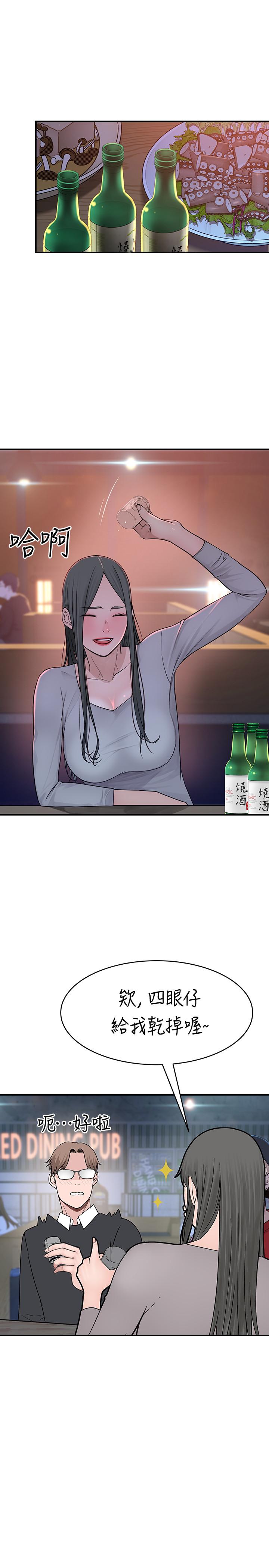 我們的特殊關係 第51話-宗翰，你變帥了耶 第11页