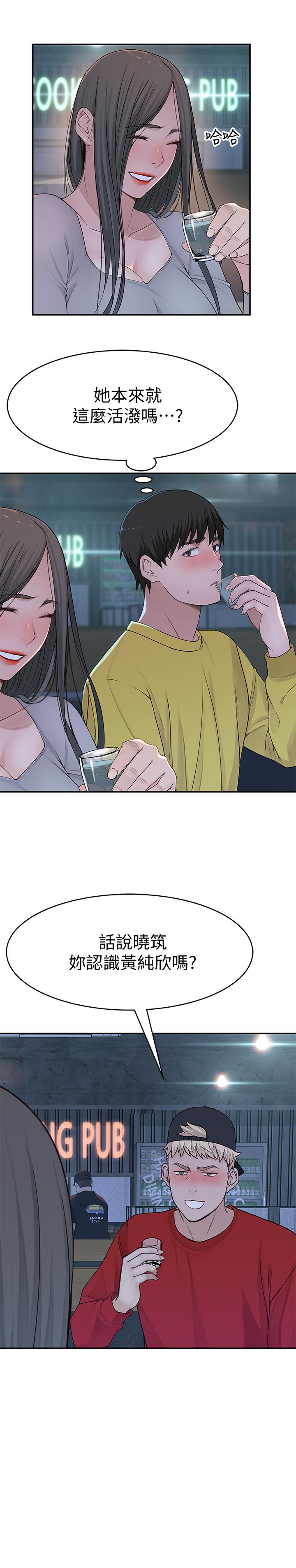 我們的特殊關係 第51話-宗翰，你變帥了耶 第13页